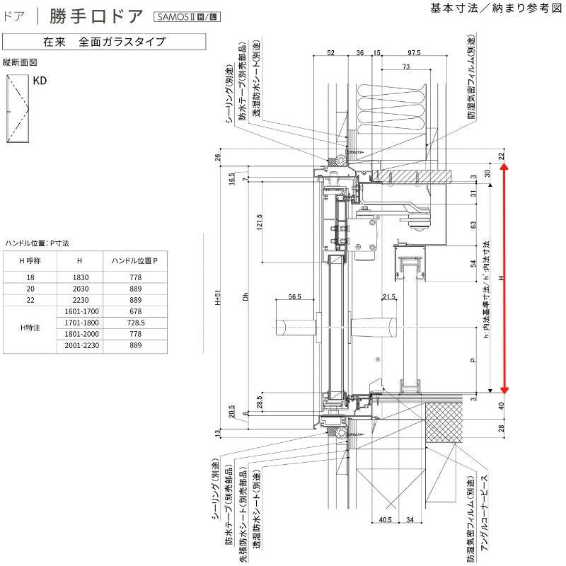 勝手口ドア(全面ガラス) 06922 サーモス2-H W730×H2230 mm 複層ガラス 樹脂アルミ複合サッシ 勝手口 ドア LIXIL…