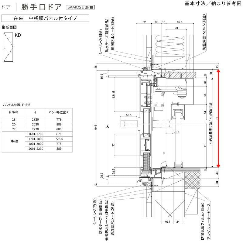 勝手口ドア(中桟腰パネル付) 06018 サーモス2-H W640×H1830 mm 複層ガラス 樹脂アルミ複合サッシ 勝手口 ドア LIX…