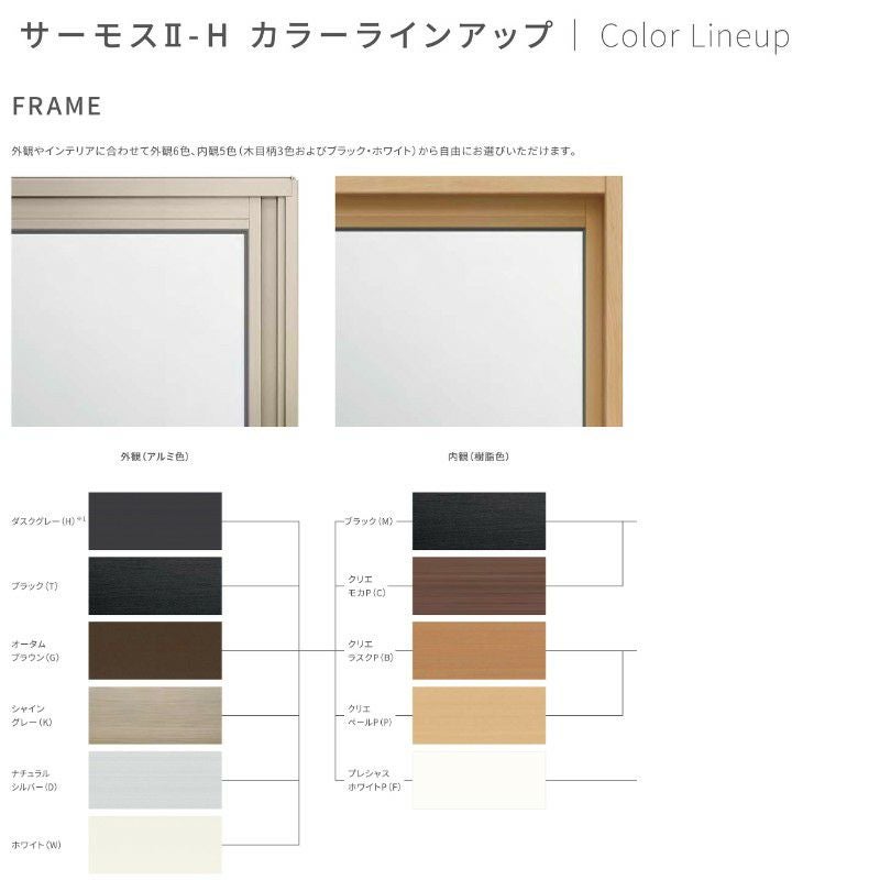 縦すべり出し窓 オペレーターハンドル 06013 サーモス2-H W640×H1370 mm 複層ガラス 樹脂アルミ複合サッシ たてすべりだし LIXIL リクシル 断熱 リフォーム