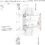 縦すべり出し窓 オペレーターハンドル 06013 サーモス2-H W640×H1370 mm 複層ガラス 樹脂アルミ複合サッシ たてすべりだ…