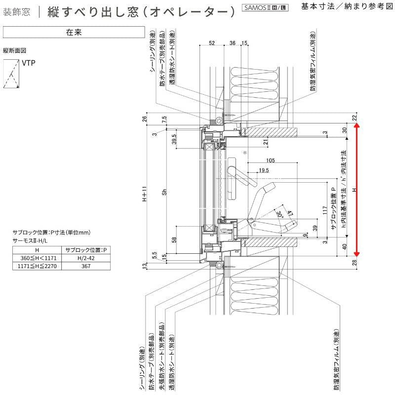 縦すべり出し窓 オペレーターハンドル 06013 サーモス2-H W640×H1370 mm 複層ガラス 樹脂アルミ複合サッシ たてすべりだ…