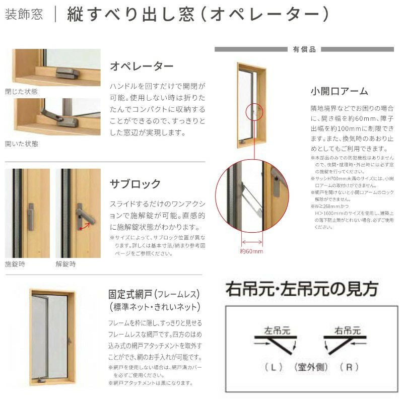 縦すべり出し窓 オペレーターハンドル 03120 サーモス2-H W350×H2030 mm 複層ガラス 樹脂アルミ複合サッシ たてすべりだし LIXIL リクシル 断熱 リフォーム