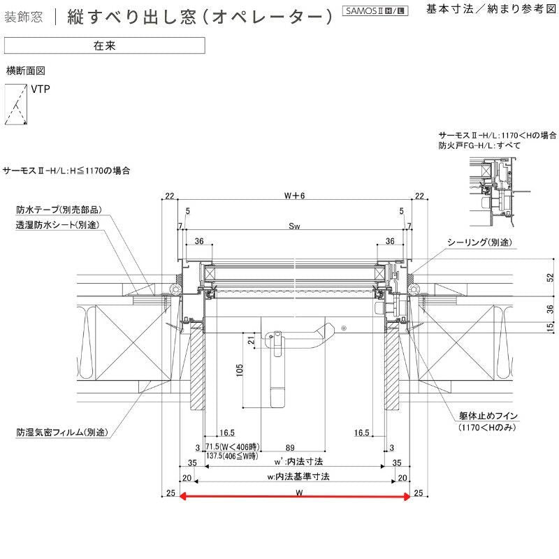 縦すべり出し窓 オペレーターハンドル 02622 サーモス2-H W300×H2230 mm 複層ガラス 樹脂アルミ複合サッシ たてすべりだ…