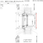 縦すべり出し窓 カムラッチハンドル 03609 サーモス2-H W405×H970 mm 複層ガラス 樹脂アルミ複合サッシ たてすべりだし…