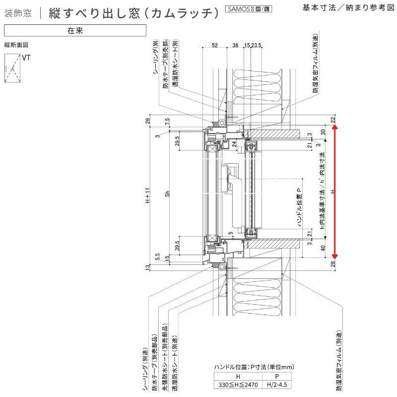 縦すべり出し窓 カムラッチハンドル 03111 サーモス2-H W350×H1170 mm 複層ガラス 樹脂アルミ複合サッシ たてすべりだし…