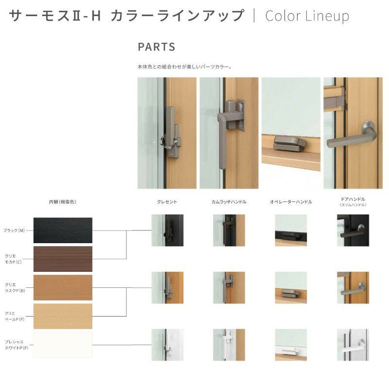縦すべり出し窓 カムラッチハンドル 03115 サーモス2-H W350×H1570 mm 複層ガラス 樹脂アルミ複合サッシ たてすべりだし LIXIL リクシル 断熱 リフォーム