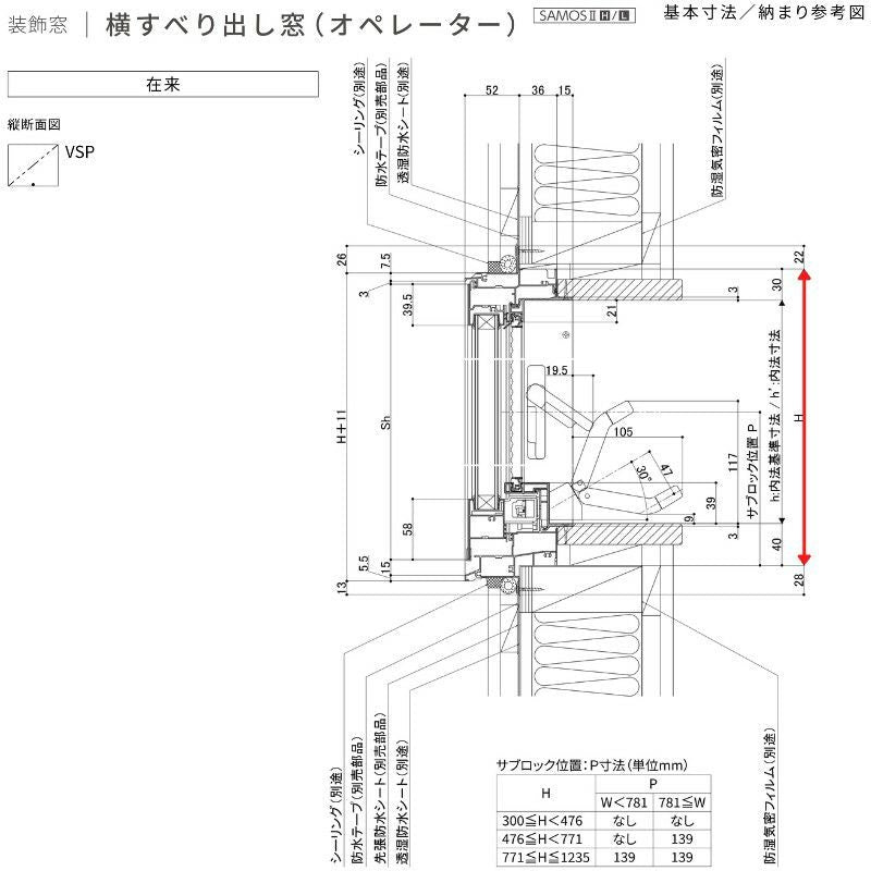 横すべり出し窓 オペレーターハンドル 096093 サーモス2-H W1000×H1000 mm 複層ガラス 樹脂アルミ複合サッシ よこすべ…