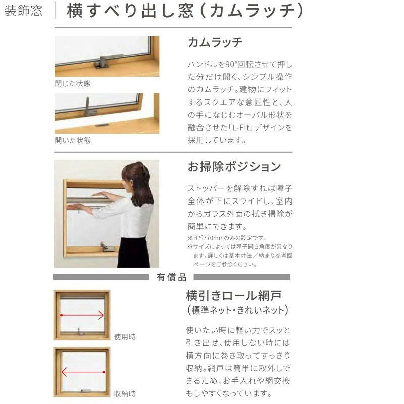 横すべり出し窓 カムラッチハンドル 06003 サーモス2-H W640×H370 mm 複層ガラス 樹脂アルミ複合サッシ よこすべりだし LIXIL リクシル 断熱 リフォーム