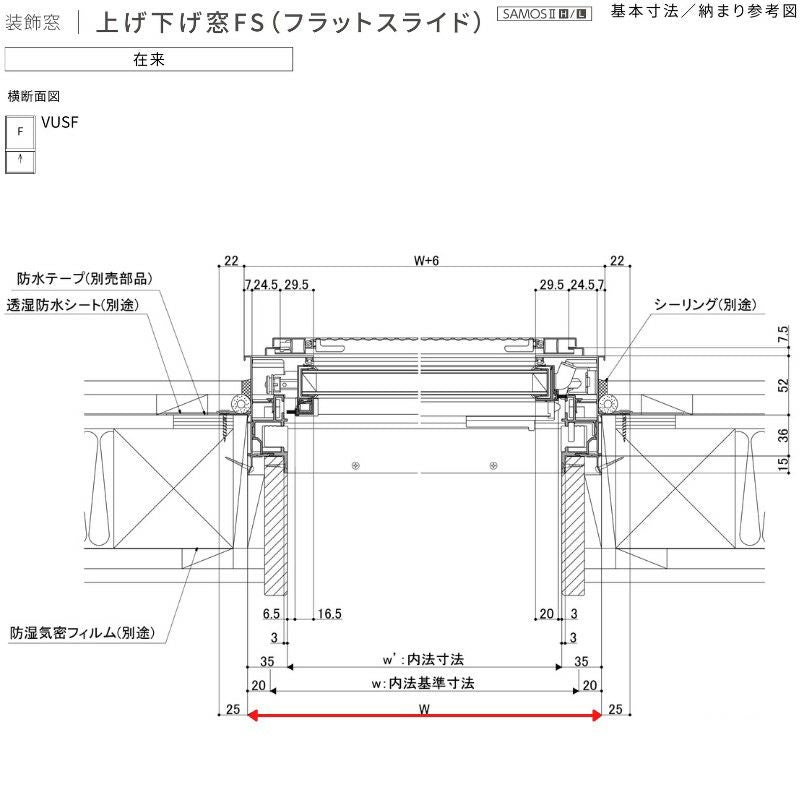上げ下げ窓FS(フラットスライド) 06013 サーモス2-H W640×H1370 mm 複層ガラス 樹脂アルミ複合サッシ 上げ下げ窓 L…