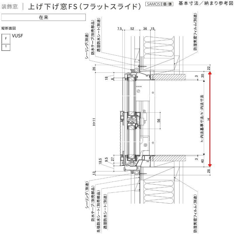 上げ下げ窓FS(フラットスライド) 06015 サーモス2-H W640×H1570 mm 複層ガラス 樹脂アルミ複合サッシ 上げ下げ窓 L…