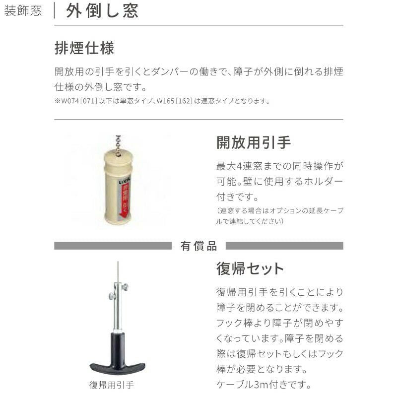 外倒し窓 06005 サーモス2-H W640×H570 mm 複層ガラス 樹脂アルミ複合サッシ 外倒し LIXIL リクシル 断熱 リフォーム