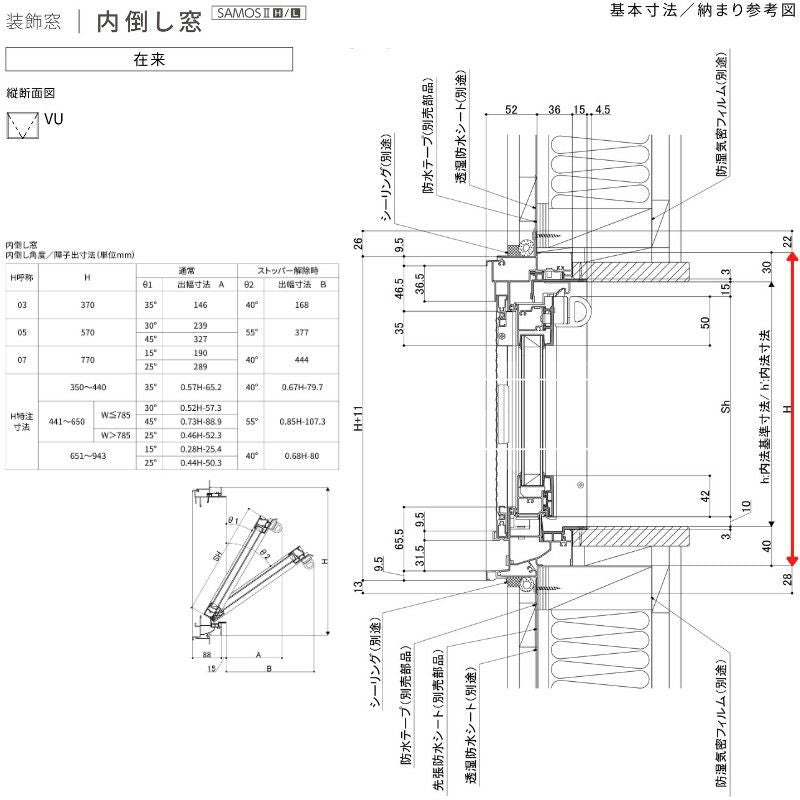 内倒し窓 06007 サーモス2-H W640×H770 mm 複層ガラス 樹脂アルミ複合サッシ 内倒し LIXIL リクシル 断熱 リフォ…