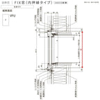 FIX窓(内押縁タイプ) 16507 サーモス2-H 窓タイプ W1690×H770 mm 複層ガラス フィックス窓 樹脂アルミ複合サッシ…