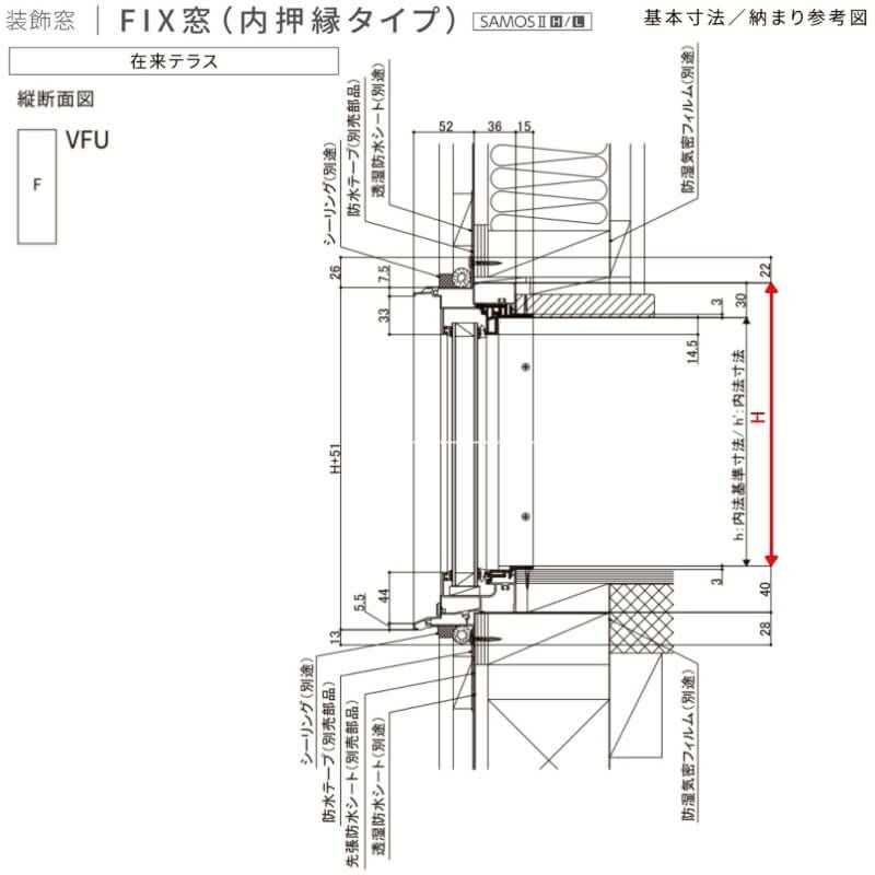 FIX窓(内押縁タイプ) 03620 サーモス2-H テラスタイプ W405×H2030 mm 複層ガラス フィックス窓 樹脂アルミ複合サッ…