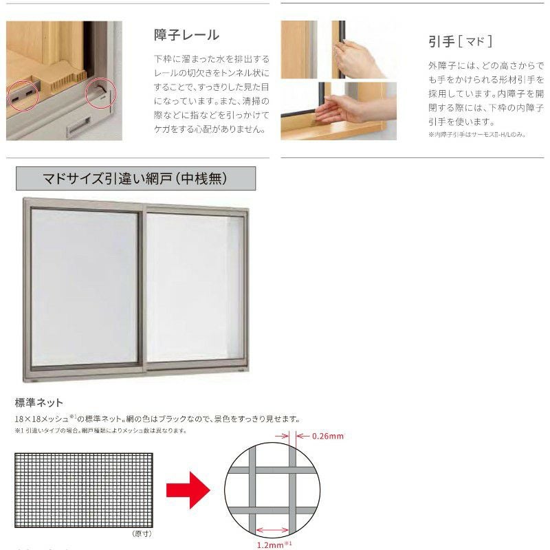 引違い窓 レール間カバー枠 15005 サーモス2-H 窓タイプ 2枚建 W1540×H570mm 複層ガラス 樹脂アルミ複合サッシ 引き違い LIXIL リクシル リフォーム