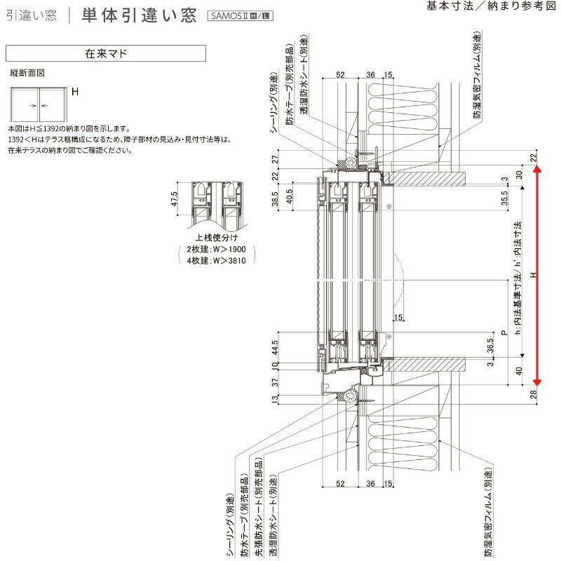 引違い窓 レール間カバー枠 15015 サーモス2-H 窓タイプ 2枚建 W1540×H1570mm 複層ガラス 樹脂アルミ複合サッシ 引き…