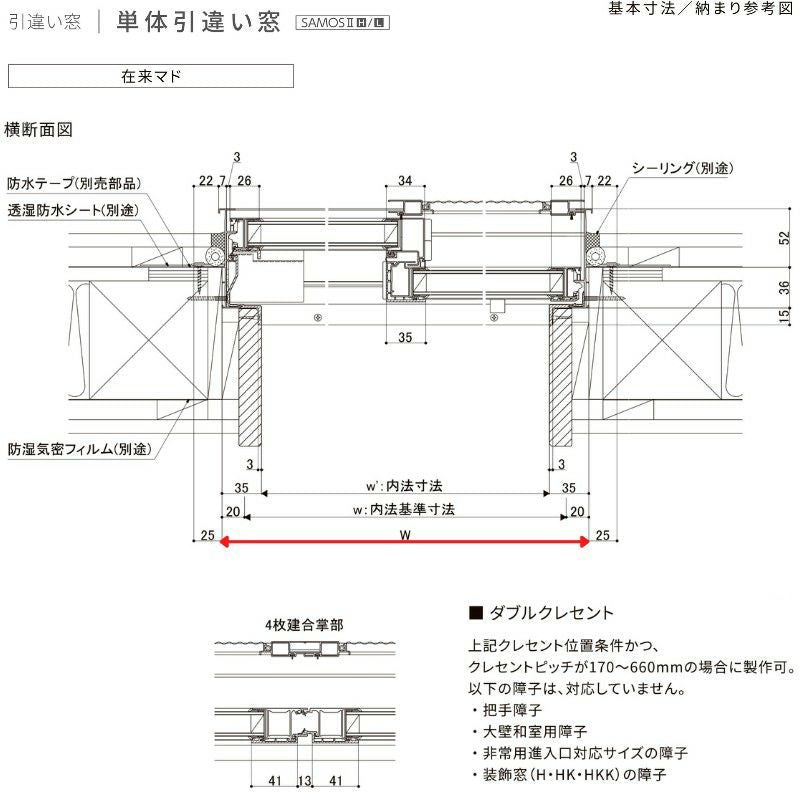 引違い窓 レール間カバー枠 15015 サーモス2-H 窓タイプ 2枚建 W1540×H1570mm 複層ガラス 樹脂アルミ複合サッシ 引き…