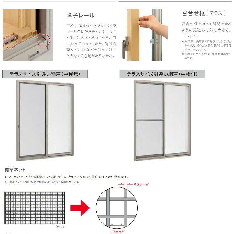 引違い窓 レール間カバー枠 17618 サーモス2-H テラスタイプ 2枚建 W1800×H1830mm 複層ガラス 樹脂アルミ複合サッシ 引き違い LIXIL リクシル リフォーム