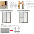 引違い窓 レール間カバー枠 18318 サーモス2-H テラスタイプ 2枚建 W1870×H1830mm 複層ガラス 樹脂アルミ複合サッシ 引き違い LIXIL リクシル リフォーム