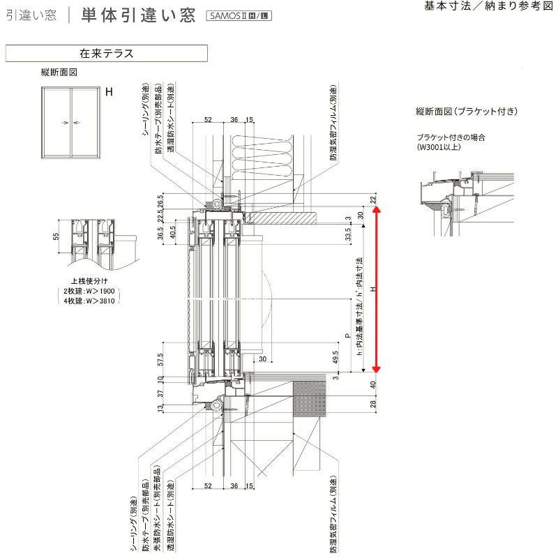 引違い窓 レール間カバー枠 16020 サーモス2-H テラスタイプ 2枚建 W1640×H2030mm 複層ガラス 樹脂アルミ複合サッシ…