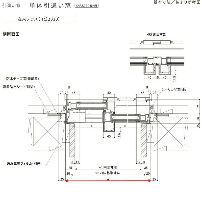 引違い窓 レール間カバー枠 17820 サーモス2-H テラスタイプ 2枚建 W1820×H2030mm 複層ガラス 樹脂アルミ複合サッシ…