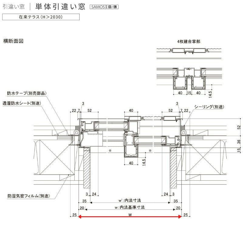 引違い窓 レール間カバー枠 18022 サーモス2-H テラスタイプ 2枚建 W1845×H2230mm 複層ガラス 樹脂アルミ複合サッシ…