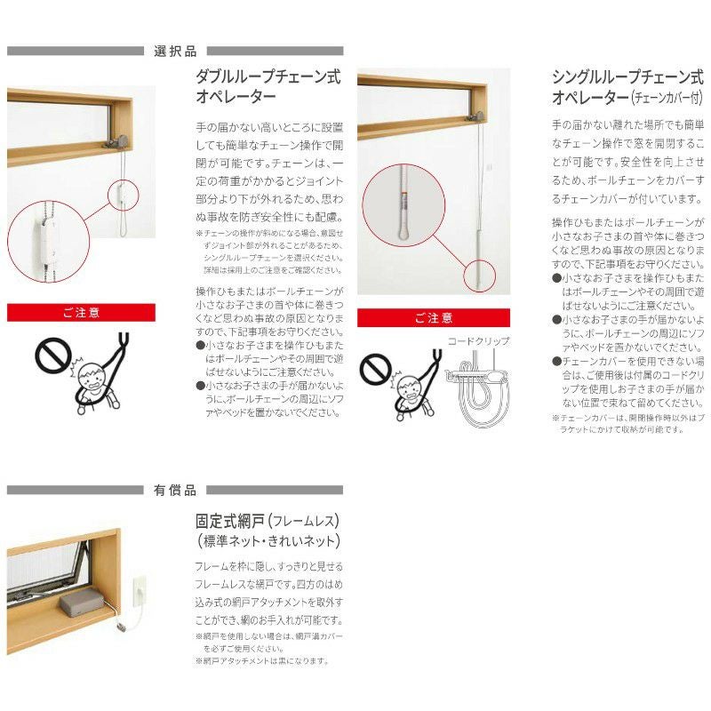 高所用横すべり出し窓 074023 サーモス2-H W780×H300 mm 複層ガラス 樹脂アルミ複合サッシ 装飾窓 横すべり出し LIX…