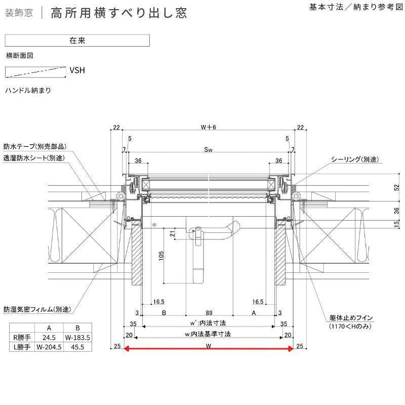 高所用横すべり出し窓 16505 サーモス2-H W1690×H570 mm 複層ガラス 樹脂アルミ複合サッシ 装飾窓 横すべり出し LIX…