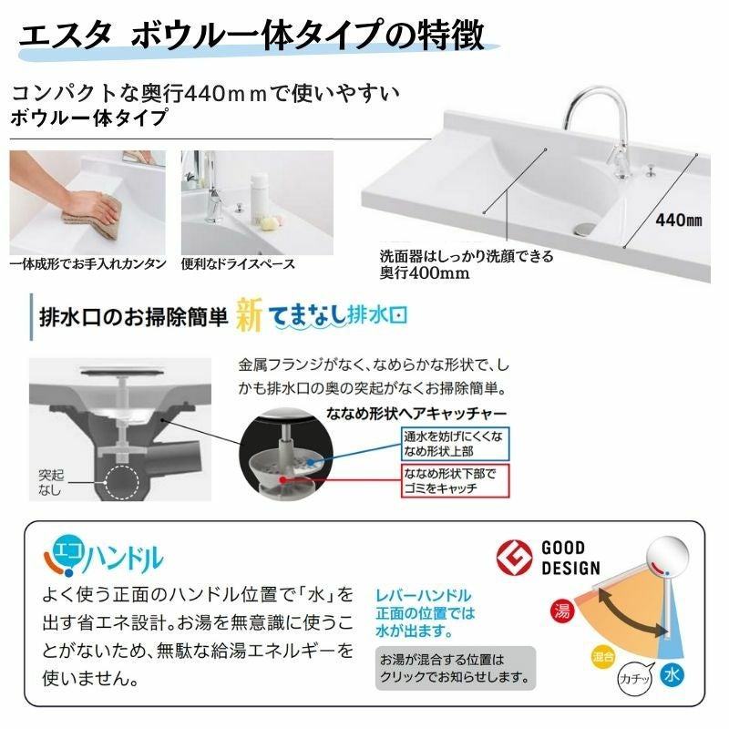 洗面化粧台エスタ ボウル一体タイプ システム カウンター下 間口W900～1200mm セミオープン 両側壁 扉タイプ600mm NSV1-440N■L(Ｒ)W他 LIXIL/INAX リクシル リフォーム DIY