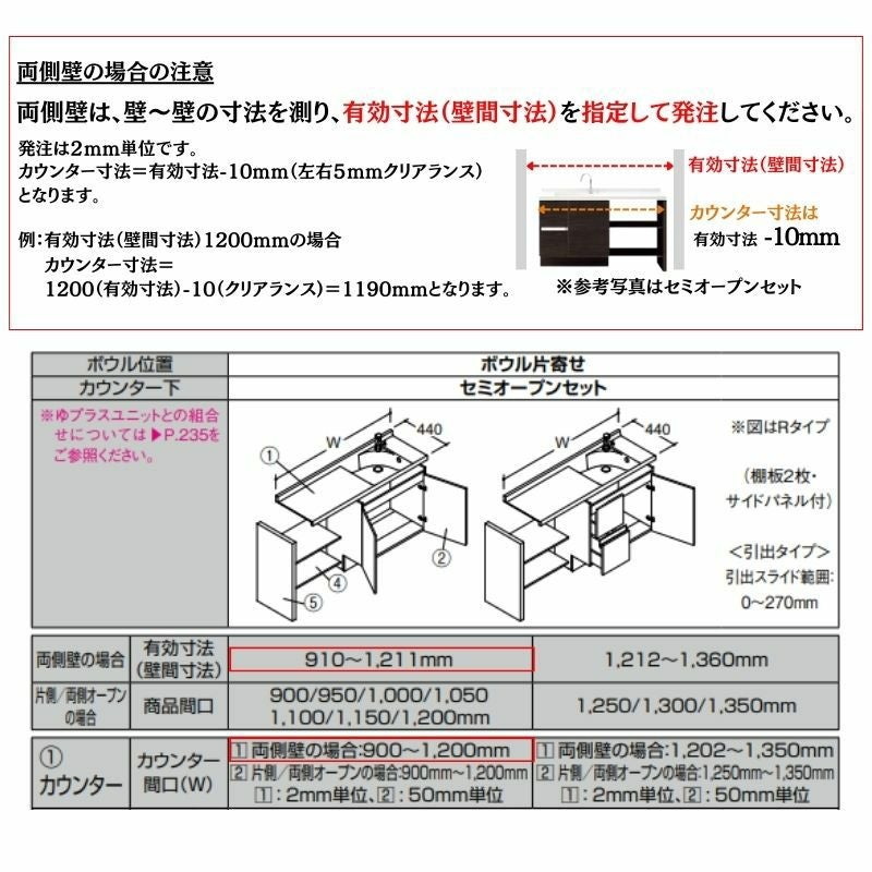 洗面化粧台エスタ ボウル一体タイプ システム カウンター下 間口W900～1200mm セミオープン 両側壁 扉タイプ600mm NSV1-440N■L(Ｒ)W他 LIXIL/INAX リクシル リフォーム DIY