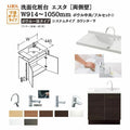 洗面化粧台エスタ ボウル一体タイプ システム カウンター下 間口W914～1050mm ボウル中央 フルセット 両側壁 扉タイプ900mm NSV1-440NSCW他 LIXIL/INAX リクシル 化粧台 リフォーム DIY