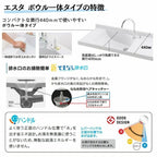 洗面化粧台エスタ ボウル一体タイプ システム カウンター下 間口W764～912mm ボウル中央 フルセット両側壁 引出タイプ750mm NSV1-440NSCW他 LIXIL/INAX リクシル 化粧台 リフォーム DIY