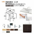 洗面化粧台エスタ ボウル一体タイプ コンポタイプ 化粧台本体 本体間口W600mm ボウル中央 扉タイプ 品番NSV1N-60W5Y他 LIXIL/INAX 洗面台 リクシル リフォーム DIY