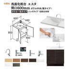 洗面化粧台エスタ ボウル一体タイプ コンポタイプ 化粧台本体 本体間口W600mm ボウル中央 扉タイプ 品番NSV1N-60W5Y他 LIXIL/INAX 洗面台 リクシル リフォーム DIY