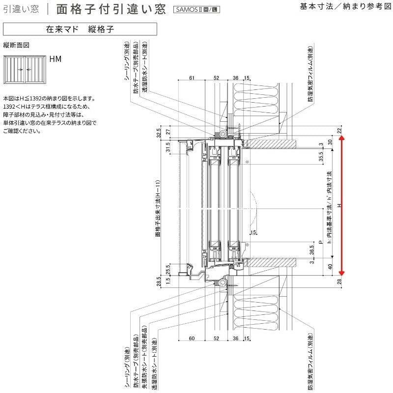 面格子付引違い窓 レール間カバー枠 18005 サーモス2-H W1845×H570 mm 複層ガラス 樹脂アルミ複合サッシ 面格子 引き違…