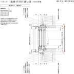 面格子付引違い窓 レール間カバー枠 18005 サーモス2-H W1845×H570 mm 複層ガラス 樹脂アルミ複合サッシ 面格子 引き違…