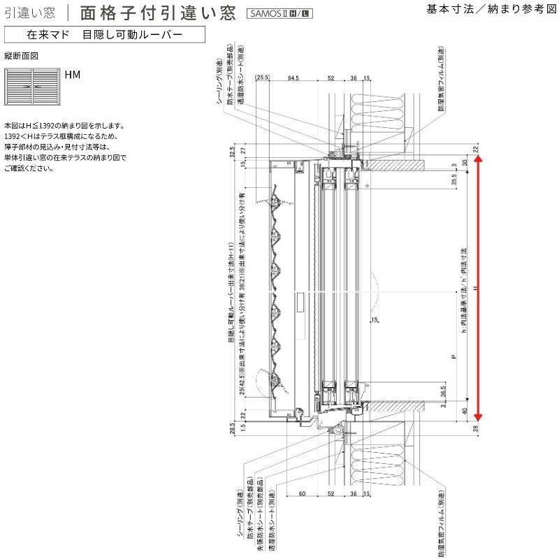 面格子付引違い窓 レール間カバー枠 18005 サーモス2-H W1845×H570 mm 複層ガラス 樹脂アルミ複合サッシ 面格子 引き違…