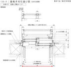 面格子付引違い窓 レール間カバー枠 08307 サーモス2-H W870×H770 mm 複層ガラス 樹脂アルミ複合サッシ 面格子 引き違い…