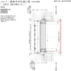 面格子付引違い窓 レール間カバー枠 18007 サーモス2-H W1845×H770 mm 複層ガラス 樹脂アルミ複合サッシ 面格子 引き違…