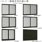 面格子付引違い窓 レール間カバー枠 16511 サーモス2-H W1690×H1170 mm 複層ガラス 樹脂アルミ複合サッシ 面格子 引き違い LIXIL リクシル 断熱 リフォーム