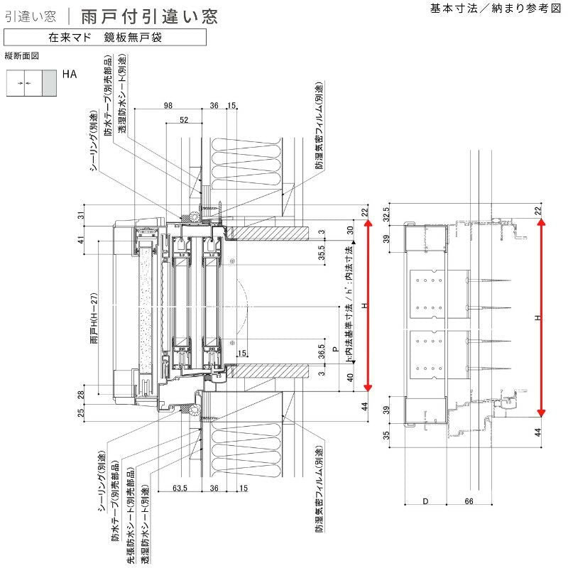 雨戸付引違い窓 レール間カバー枠 18007 サーモス2-H W1845×H770mm 窓タイプ 2枚建 雨戸(2枚)  複層ガラス 樹脂ア…