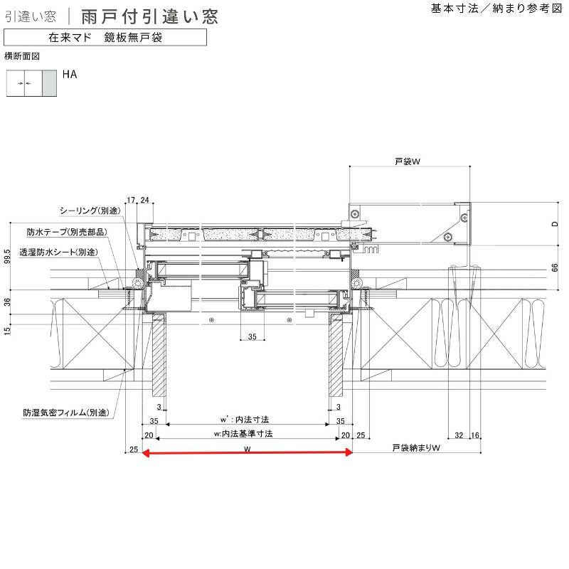 雨戸付引違い窓 レール間カバー枠 18007 サーモス2-H W1845×H770mm 窓タイプ 2枚建 雨戸(2枚)  複層ガラス 樹脂ア…