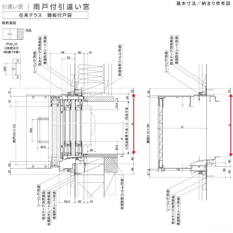 雨戸付引違い窓 レール間カバー枠 17618 サーモス2-H W1800×H1830mm テラスタイプ 2枚建 雨戸(2枚)  複層ガラス…