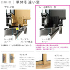 シャッター付引違い窓 レール間カバー枠 11409 サーモス2-H W1185×H970mm 窓タイプ 2枚建 複層ガラス 樹脂アルミ複合サ…