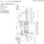 シャッター付引違い窓 レール間カバー枠 18013 サーモス2-H W1845×H1370mm 窓タイプ 2枚建 複層ガラス 樹脂アルミ複合…