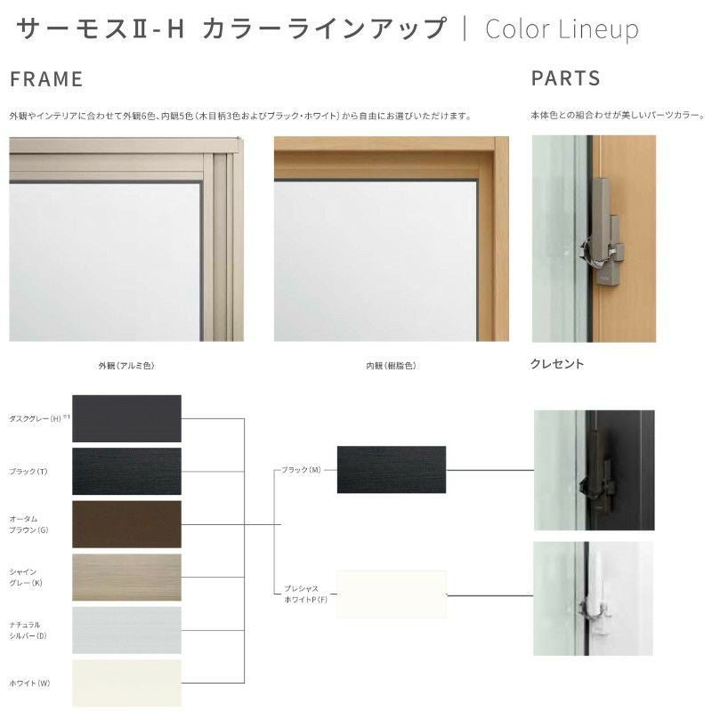 シャッター付引違い窓 レール間カバー枠 34718 サーモス2-H W3510×H1830mm テラスタイプ 4枚建 複層ガラス 樹脂アルミ複合サッシ シャッター LIXIL リクシル
