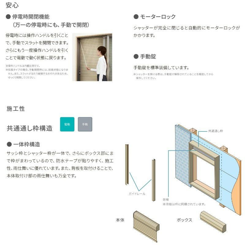 シャッター付引違い窓 レール間カバー枠 34718 サーモス2-H W3510×H1830mm テラスタイプ 4枚建 複層ガラス 樹脂アルミ…