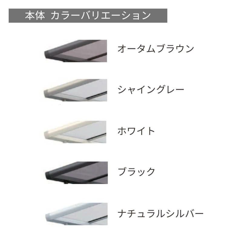 サイクルポート 屋根付 4~6台用 基本 21-29型 奥行2101x間口2862mm LIXIL リクシル フーゴRミニ ポリカーボネート 駐輪場