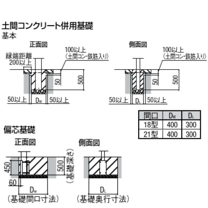サイクルポート 屋根付 4~6台用 基本 21-29型 奥行2101x間口2862mm LIXIL リクシル フーゴRミニ 熱線吸収ポリカーボネート 駐輪場
