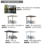 サイクルポート 屋根付 4~6台用 基本 21-29型 奥行2096x間口2910mm LIXIL リクシル フーゴFミニ 熱線吸収ポリカーボネート 駐輪場
